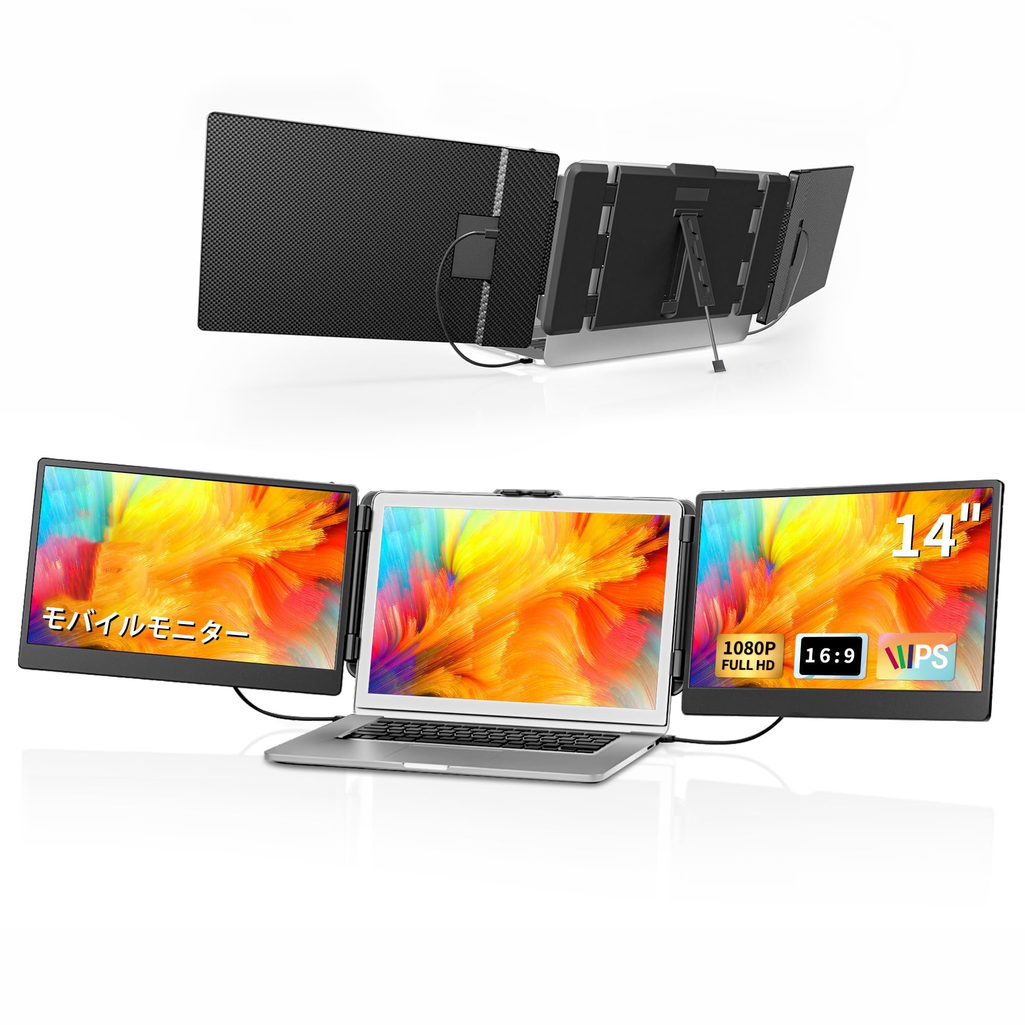 14インチ デュアルディスプレイ ポータブルモニタ　360°回転トリプルモニター Amazon.co.jp: モバイルモニター 360°回転 13~17.3 ノートパソコン用